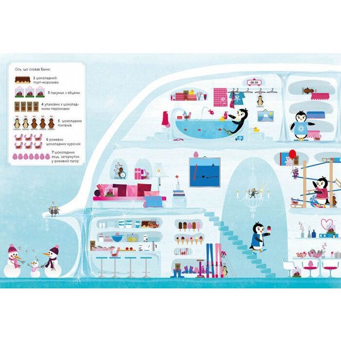 Книга Великодні забавки. У пошуках подарунків від Банні - Міке Ґуталс Ранок (9786170970213) зображення 10
