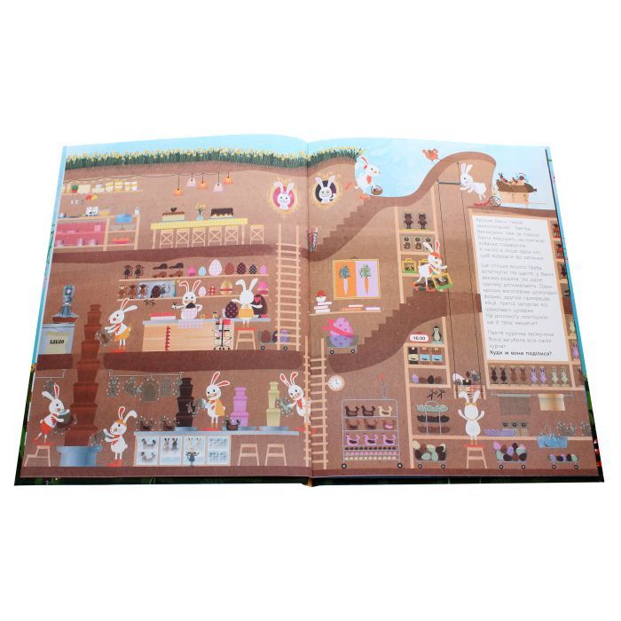 Книга Великодні забавки. У пошуках подарунків від Банні - Міке Ґуталс Ранок (9786170970213) зображення 4