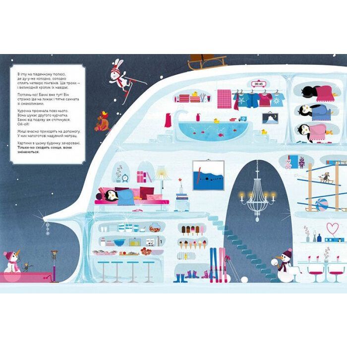 Книга Великодні забавки. У пошуках подарунків від Банні - Міке Ґуталс Ранок (9786170970213) зображення 9