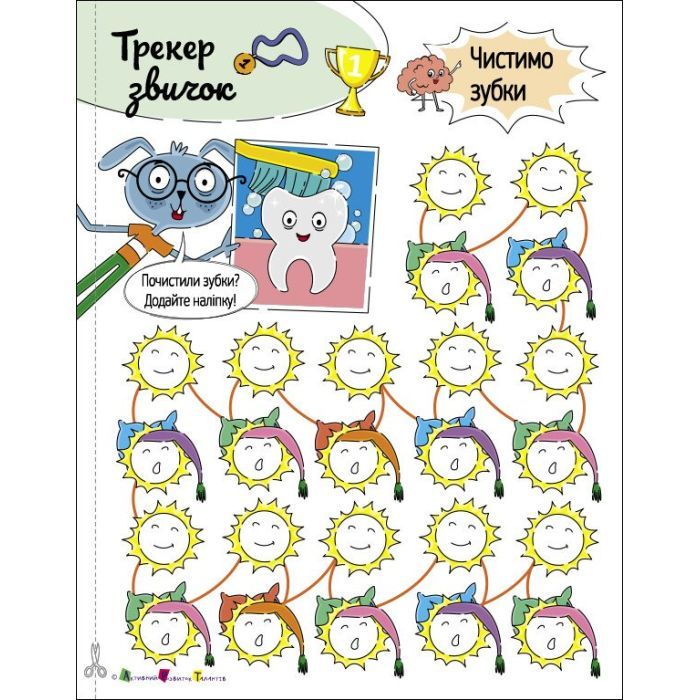 Книга Корисні дрібнички. Досягатор - Н. Коваль Активний розвиток талантів (9789667512446) изображение 2