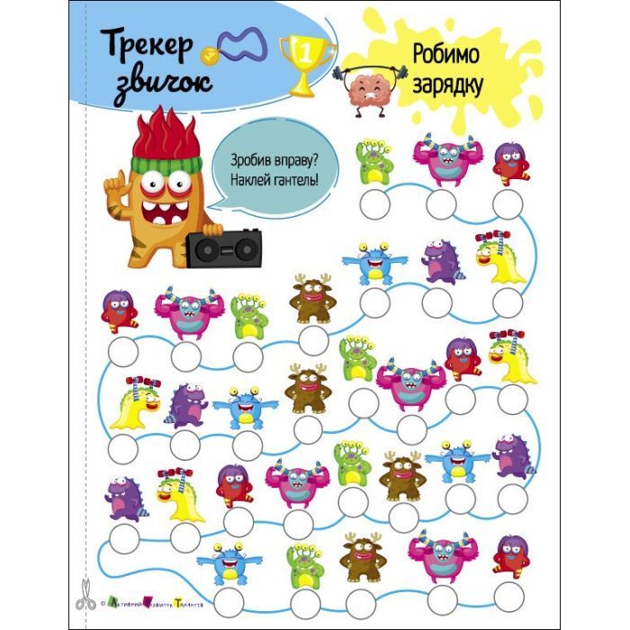 Книга Корисні дрібнички. Досягатор - Н. Коваль Активний розвиток талантів (9789667512446) изображение 3