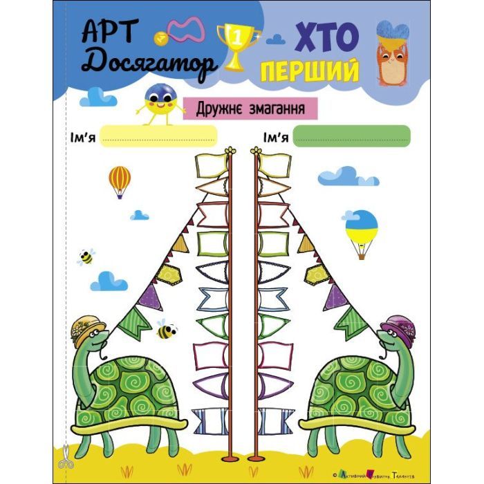 Книга Корисні дрібнички. Досягатор - Н. Коваль Активний розвиток талантів (9789667512446) изображение 5