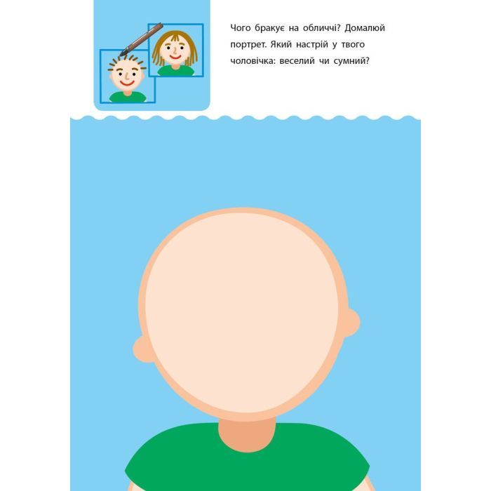 Книга Креативна навчалочка. 3-4 роки - Н.В. Мусієнко Активний розвиток талантів (9786170943873) изображение 3