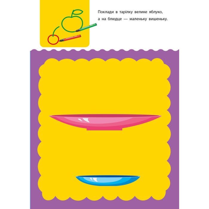 Книга Креативна навчалочка. 3-4 роки - Н.В. Мусієнко Активний розвиток талантів (9786170943873) изображение 4