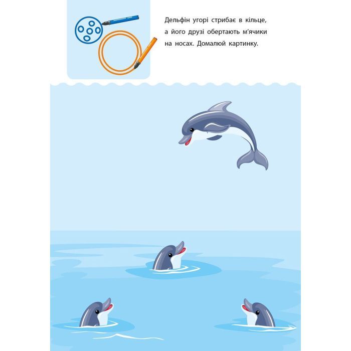 Книга Креативна навчалочка. 3-4 роки - Н.В. Мусієнко Активний розвиток талантів (9786170943873) изображение 5