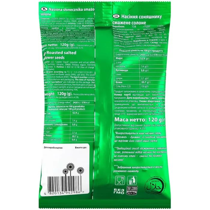 Насіння соняшника Лакомка смажене солоне 120 г (4820134942986) зображення 2