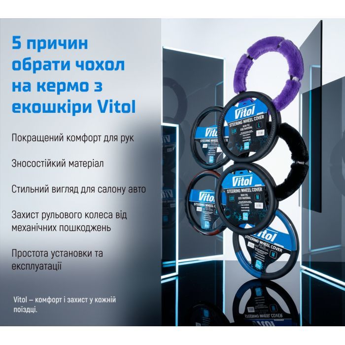 Чехол на руль VITOL M чорн (VLOD-24UC29 BK M) изображение 10