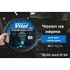 Чехол на руль VITOL M чорн (VLOD-24UC29 BK M) изображение 8