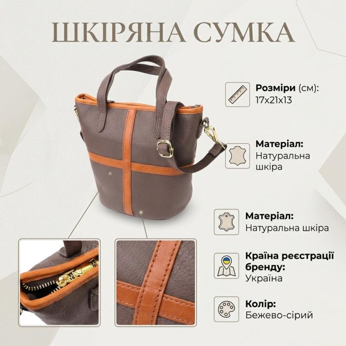 Сумка Vintage Из натуральной кожи Бежево-серая (22999) изображение 4