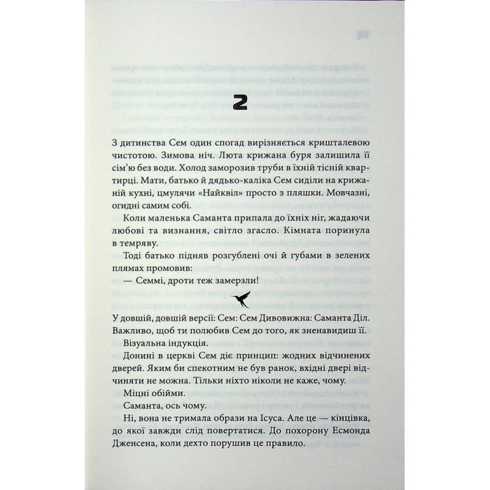 Книга Шокова індукція - Чак Поланік КСД (9786171518070) изображение 10
