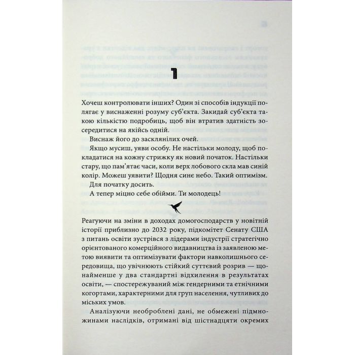 Книга Шокова індукція - Чак Поланік КСД (9786171518070) изображение 4