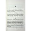 Книга Шокова індукція - Чак Поланік КСД (9786171518070) изображение 4