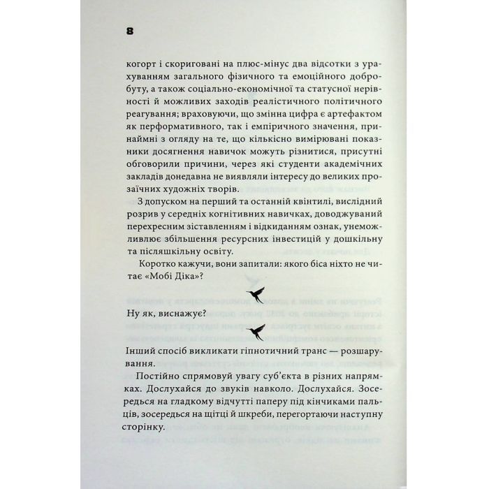 Книга Шокова індукція - Чак Поланік КСД (9786171518070) изображение 5