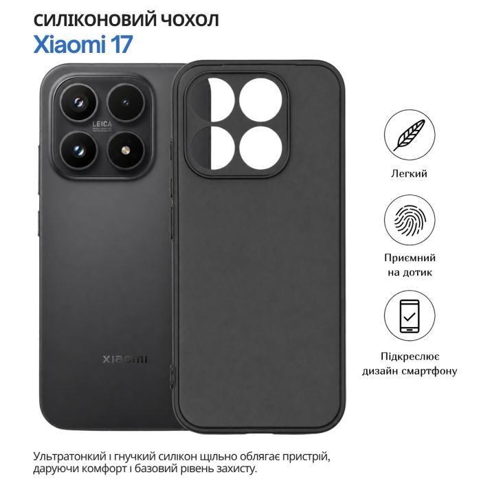 Чехол для мобильного телефона BeCover Silicone Xiaomi 17 Black (715693) изображение 2