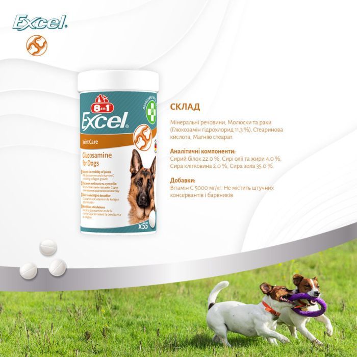 Витамины для собак 8in1 Excel Glucosamine для суставов 55 шт (4048422184058) изображение 3