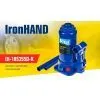 Домкрат Iron Hand IH-185355D-K, телескопічний, гідравлічний, 5т, min 185мм, max 358мм, валіза (IH-185355D-K) зображення 5