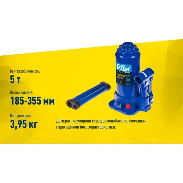 Домкрат Iron Hand IH-185355D-K, телескопічний, гідравлічний, 5т, min 185мм, max 358мм, валіза (IH-185355D-K) зображення 7