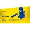 Домкрат Iron Hand IH-185355D-K, телескопічний, гідравлічний, 5т, min 185мм, max 358мм, валіза (IH-185355D-K) зображення 7