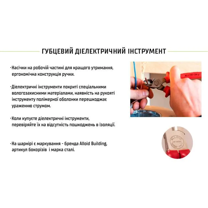 Бокорізи Alloid діелектричні, 160мм, 1000V (DCP-141160) зображення 3