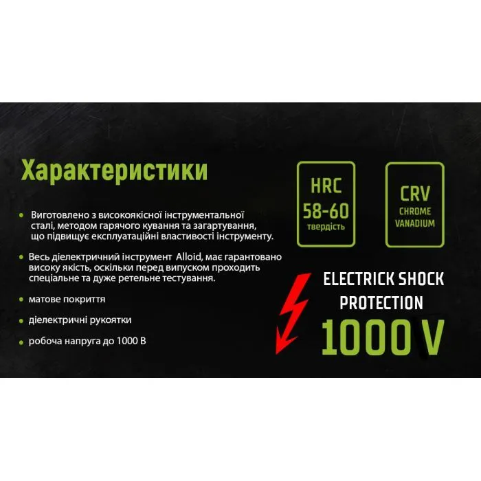 Бокорізи Alloid діелектричні, 160мм, 1000V (DCP-141160) зображення 4