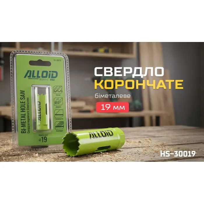 Коронка Alloid биметаллическая, 19мм (HS-30019) изображение 8