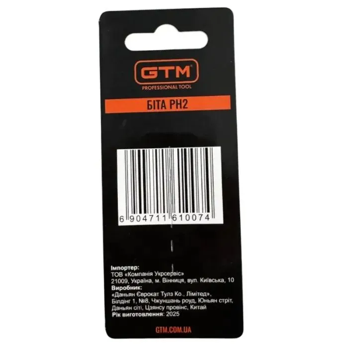 Набор бит GTM PH2, 50мм, 2шт. (SB-H2-50B) изображение 3