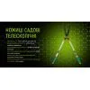 Ножницы садовые Alloid Pro, телескопические, 680-860мм (HS-102860) изображение 10