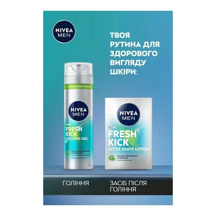 Гель для бритья Nivea MEN Fresh Kick Shaving Gel 200 мл (5900017078663) изображение 7