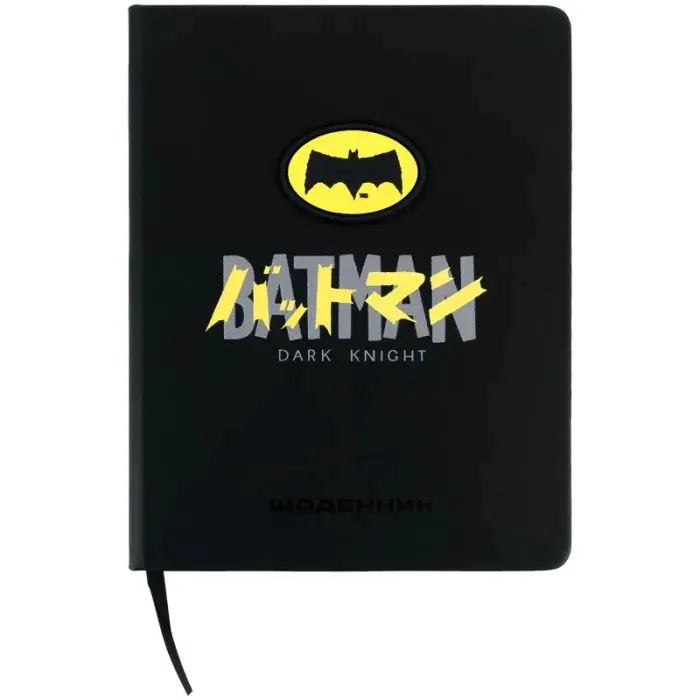 Дневник школьный Kite DC Batman, твердая обложка (DC26-264)