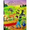 Книга Галаслива ферма. 50 звуків - Алехандра Барахас Ранок (9786170999481) изображение 11