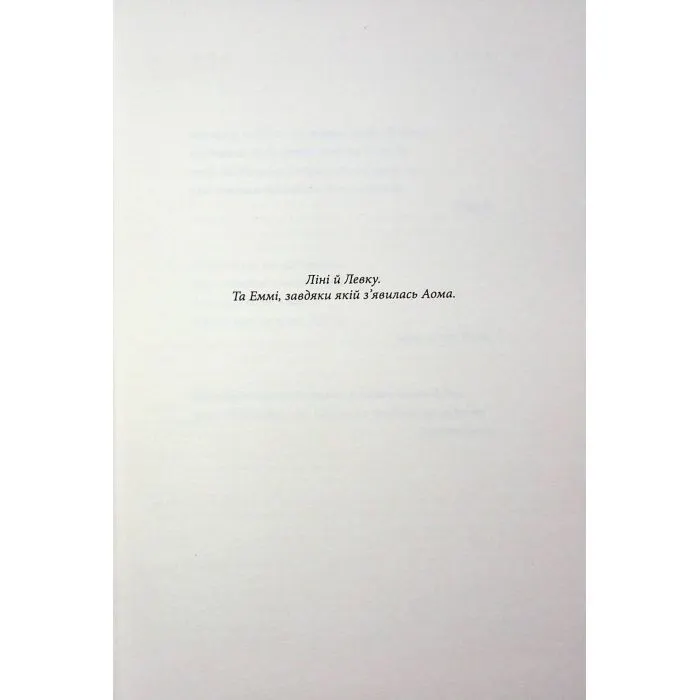 Книга Танхельм. Темрява ночі. Книга 2 - Ю. Романюк Фабула (9786175223536) зображення 5