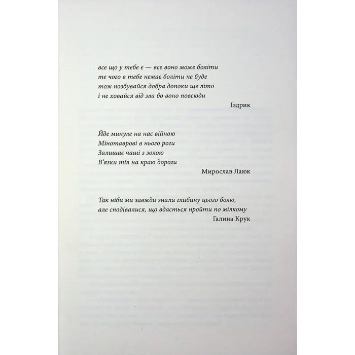 Книга Танхельм. Темрява ночі. Книга 2 - Ю. Романюк Фабула (9786175223536) зображення 6
