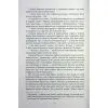 Книга Танхельм. Темрява ночі. Книга 2 - Ю. Романюк Фабула (9786175223536) зображення 8