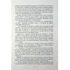 Книга Танхельм. Темрява ночі. Книга 2 - Ю. Романюк Фабула (9786175223536) зображення 9