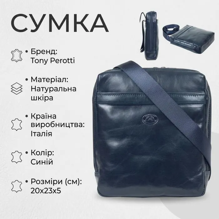 Сумка Tony Perotti Синя (90096) зображення 3