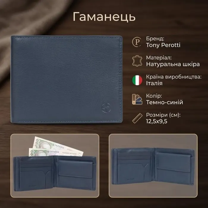 Портмоне Tony Perotti Cortina 5036 Темно-синє (90211) зображення 3