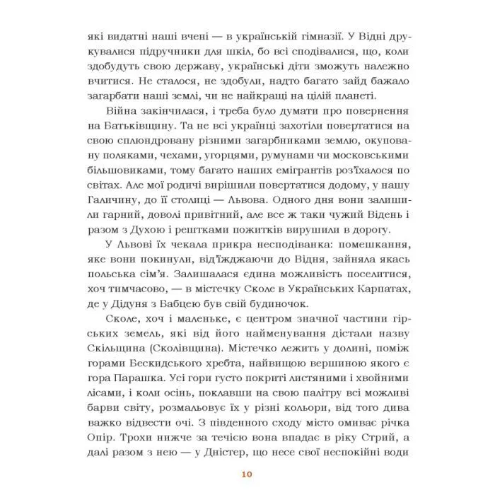 Книга Звірятка у моєму житті - Лариса Крушельницька Астролябія (9786176643203) зображення 5