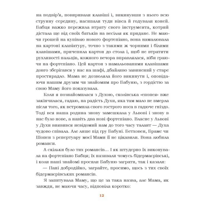 Книга Звірятка у моєму житті - Лариса Крушельницька Астролябія (9786176643203) зображення 7
