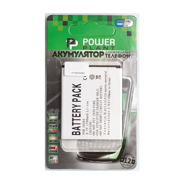 Акумуляторна батарея PowerPlant Samsung i8262D (DV00DV6185)