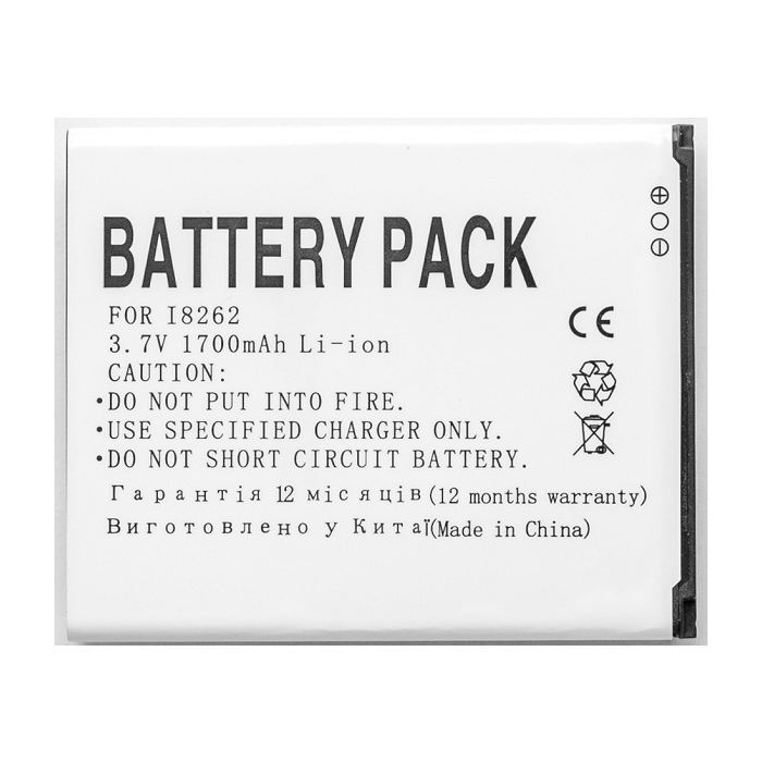 Акумуляторна батарея PowerPlant Samsung i8262D (DV00DV6185) зображення 2