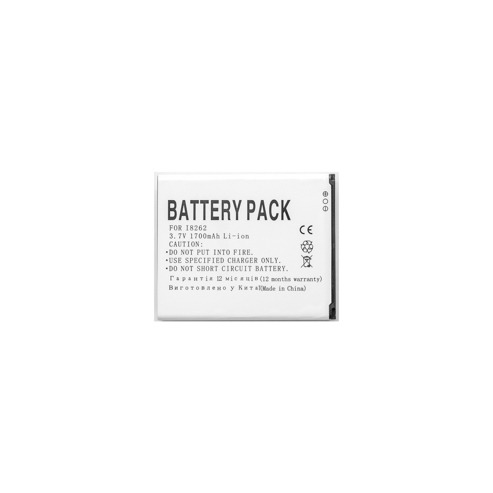 Акумуляторна батарея PowerPlant Samsung i8262D (DV00DV6185) зображення 2