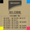Сборник отработанного тонера Sharp MX 230HB (MX230HB)