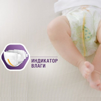Подгузники Libero Newborn 1 (2-5кг) 28шт (7322540687736) изображение 3