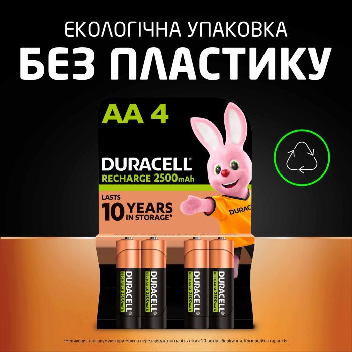 Акумулятор Duracell AA HR6 2500mAh * 4 (5000394057203 / 5007308) зображення 7