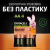 Акумулятор Duracell AA HR6 2500mAh * 4 (5000394057203 / 5007308) зображення 7