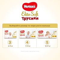 Подгузники Huggies Elite Soft Pants XL размер 5 (12-17 кг) Box 76 шт (5029053547114) изображение 10