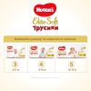 Подгузники Huggies Elite Soft Pants XL размер 5 (12-17 кг) Box 76 шт (5029053547114) изображение 10