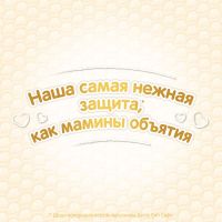 Подгузники Huggies Elite Soft Pants XL размер 5 (12-17 кг) Box 76 шт (5029053547114) изображение 9