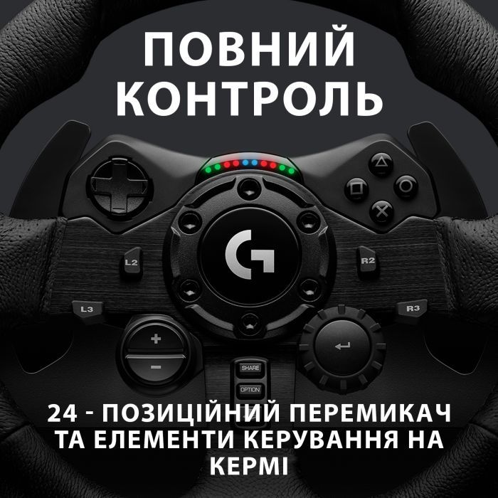 Кермо Logitech G923 Racing Wheel and Pedals for PS4 and PC (941-000149) зображення 5