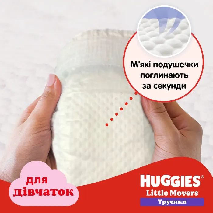 Подгузники Huggies Little Movers/Pants 5 (12-17 кг) для девочек 96 шт (5029054568170) изображение 3